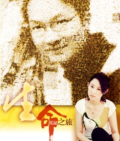 熱愛生命，活得更精彩！嘉榆老師生命繼續發光