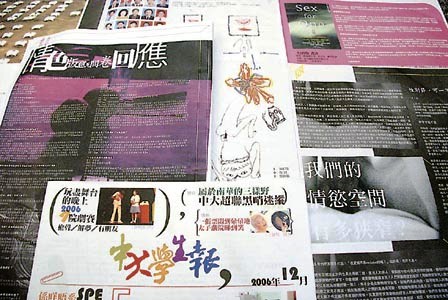 《中大學生報》情色版內容淫褻 總編拒道歉 中大：嚴正處理
