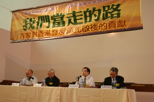 「基督教信仰如何建立香港的文化核心價值」