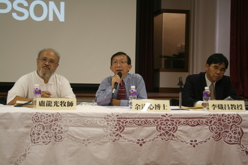 宗文社50周年社慶 研討基督教與中國文化之匯通