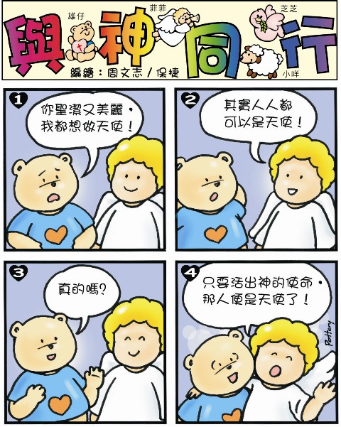 [漫畫] 與神同行（二）
