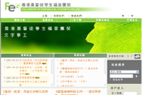 FES文字事工網站一周年初見成效