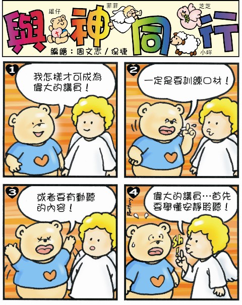 [漫畫] 與神同行（六）
