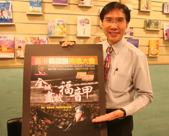 「全城盡披福音甲」