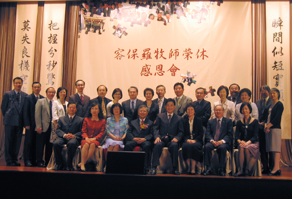 容保羅牧師榮休感恩 薪火相傳聖經翻譯基金成立
