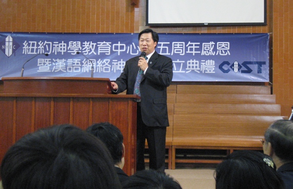 紐神之「漢語網絡神學院」成立