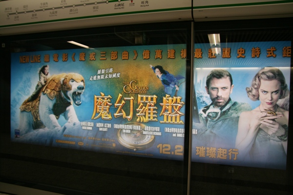 《魔幻羅盤》不日上映 基督教人士反對其反神論