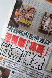 明光社就網上藝人情慾照發出十點聲明