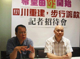 「希望由你開始」角聲總部四川賑災籌款