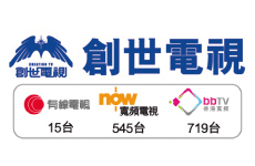 唐崇榮牧師福音講座在創世電視播出