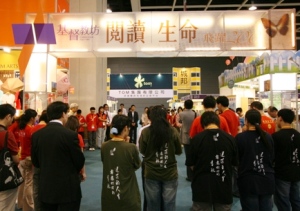 香港書展開鑼 「基督教坊」設於一號展館