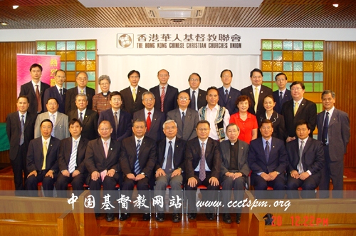 中國基督教兩會代表團八天訪港交流