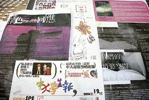 高院撤中大學生報情色版不雅評級