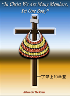 爲世界禱告2009公禱日本週登場