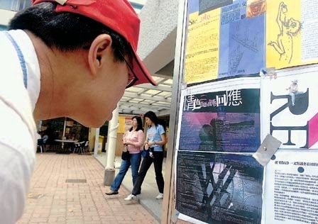 中大學生報欲打破禁忌 肆談「開房」被抨膚淺