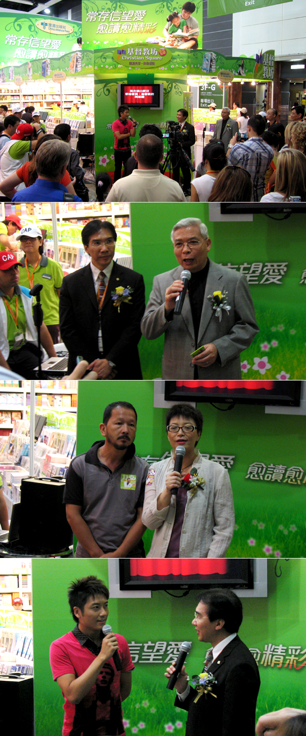 2009基督教坊精采圖輯
