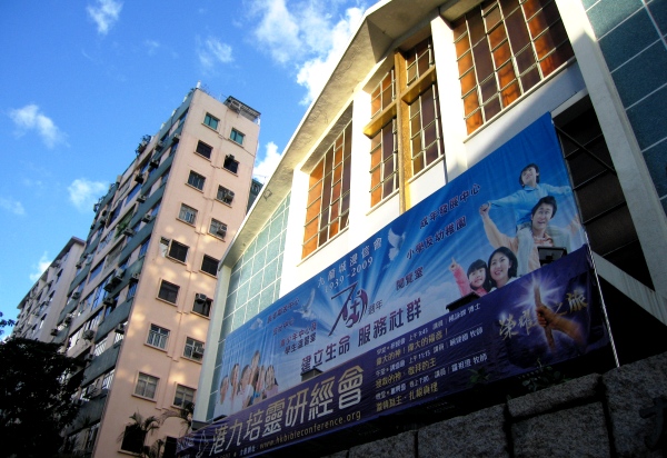 港九培靈研經盛事明日開展 三場屬靈饗宴已備