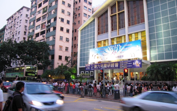 港九培靈研經會出席人次突破5萬