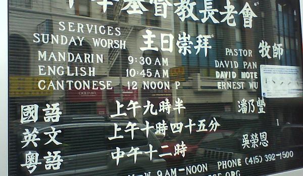 美國經濟危機下 不少華人走進教會