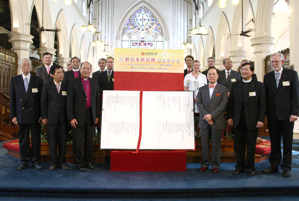 百年聖經修訂版面世 《和合本修訂版》感恩奉獻禮舉行