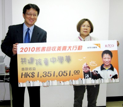 宣明會舊書義賣 籌得135萬元助陝西學校重建