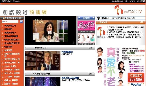 基督教資訊平台「和諧頻道」本周六正式啟播