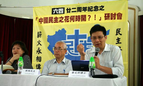 「六四廿二周年」研討會談及基督徒的先知角色