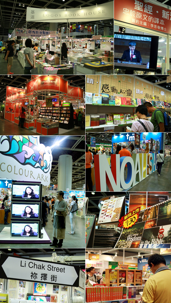香港書展開幕 基督教坊各攤位各放異彩