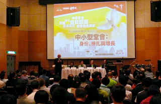 崇基牧養研討會—四間中小型堂會分享成長中的掙扎