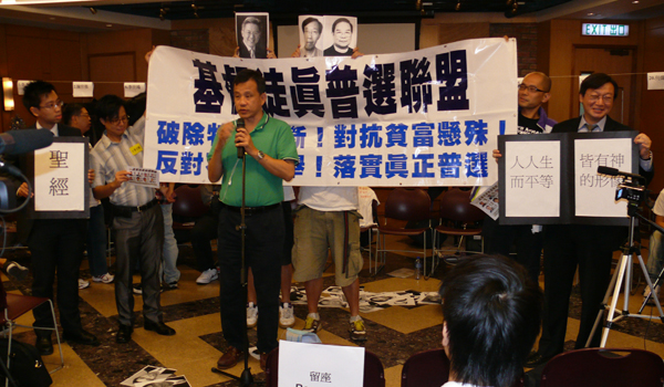 教內普選諮詢告一段落 下步周日齊投票