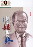菲律賓資深華人牧者邵慶彰牧師安息主懷