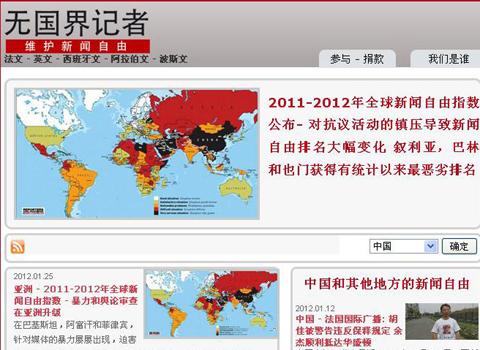 全球新聞自由指數排名 中國及香港大幅下滑
