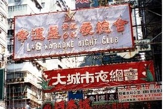 牧師呼籲教會走進罪惡溫床 拯救最痛苦人群