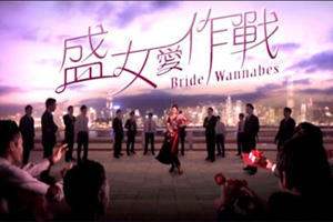 明報社評指《盛女》賺不到社會尊重