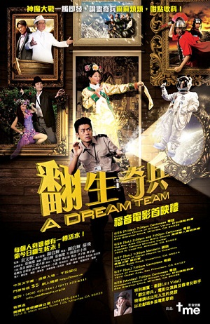 衛詩將亮相三藩市《翻生奇兵》首映禮