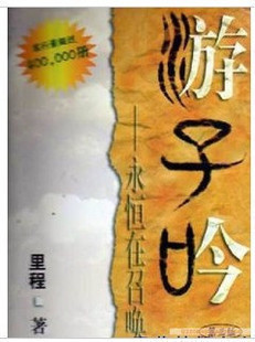《使者》大陸文字事工上半年暢銷好書