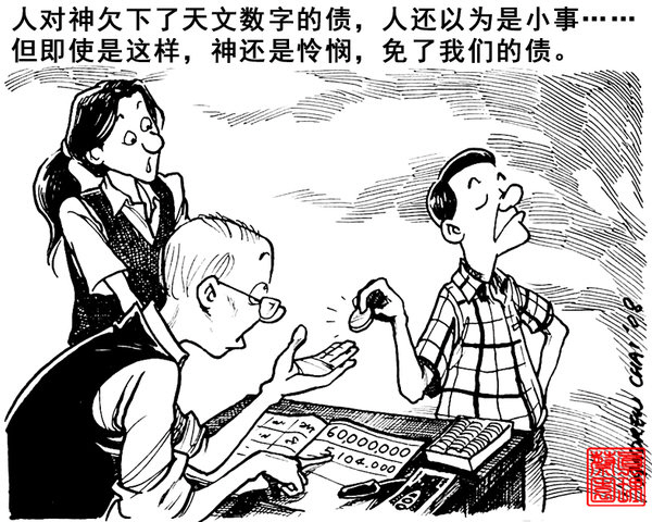 寬恕之道（一）：因神先寬恕