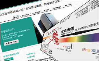 立法會候選人向同運傾斜家庭價值告急