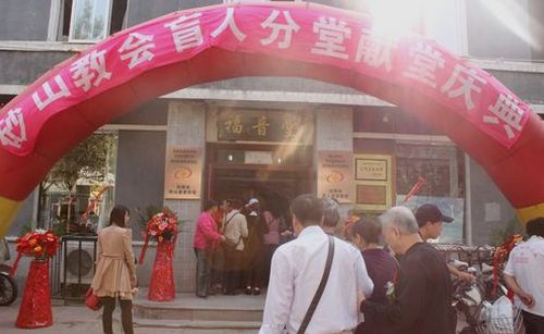 沈陽市建立中國首間盲人禮拜堂