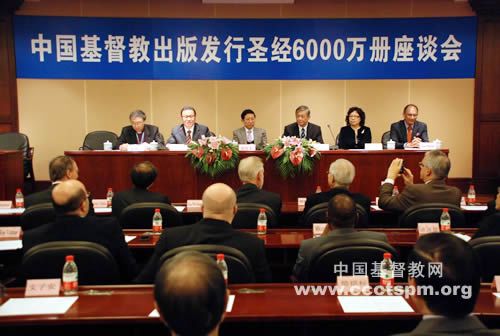 中國大陸紀念三十年發行聖經6千萬冊