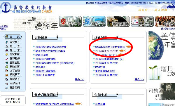 聖約教會撤銷吳燕芬之牧師職銜