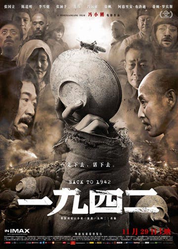 《1942》賠錢 遠志明牧師隔空安慰馮小剛