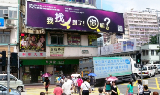 「福音雙週」全港二百多教會佈道遍地開花
