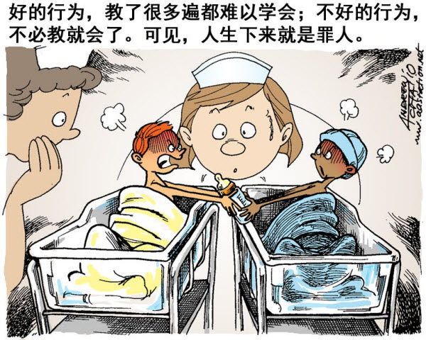 罪的真相（四之二）：不只是罪行