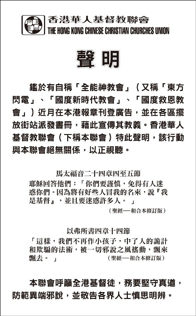 華基聯再登明確聲明籲公眾防範閃電