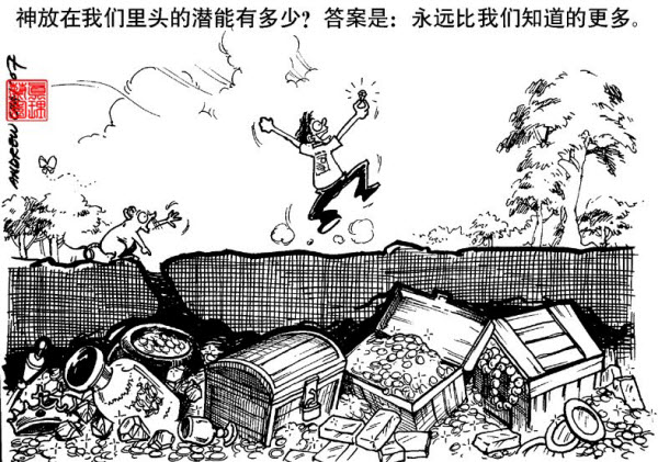 你比自己更行