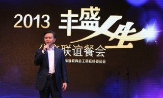 台塑總裁王文祥醫治見證 近百企業家信主
