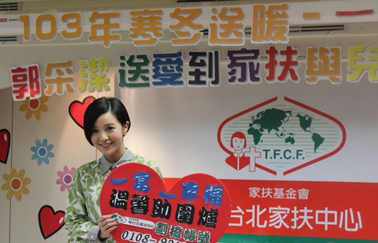 郭采潔宣告婚前守身：受洗後明白「真愛需等待」