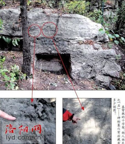 洛陽龍門石窟發現中國最早基督教墓穴
