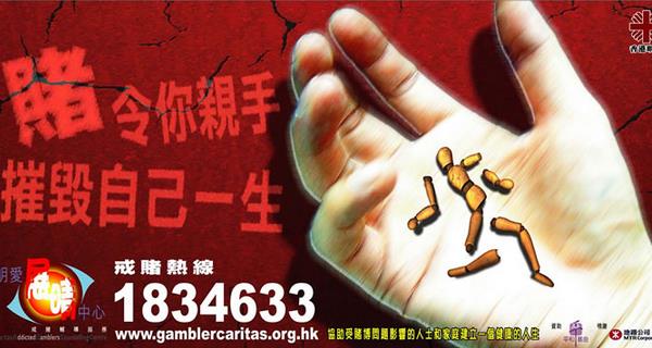 港逾兩成病態賭徒曾有自殺念頭　徵兆為失眠及無心工作